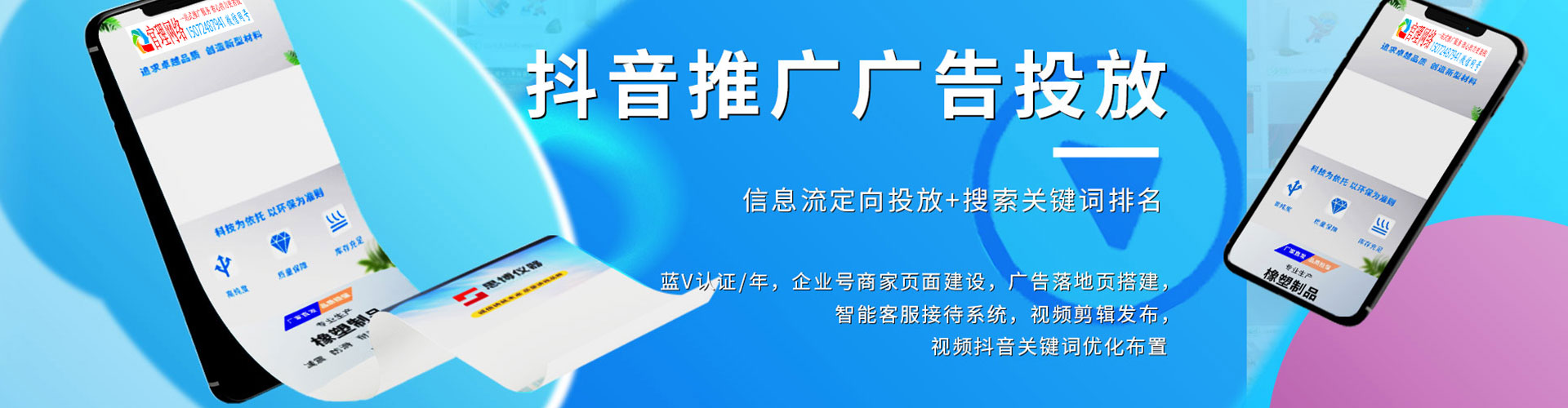 北关信息流营销