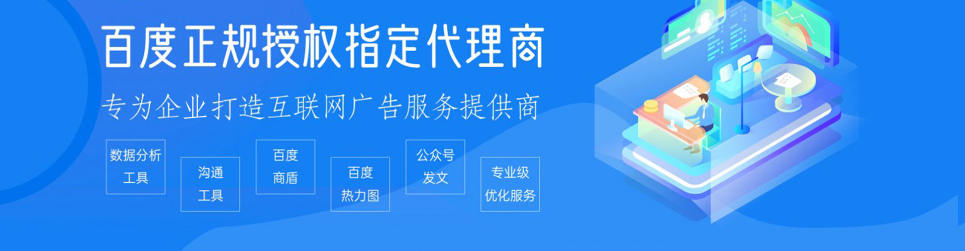 北关信息流代运营
